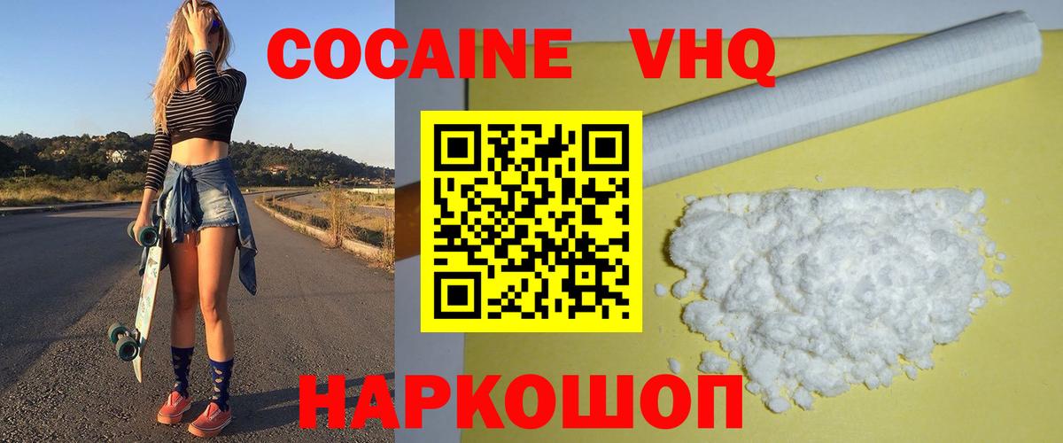 Cocaine Колумбийский Заводоуковск