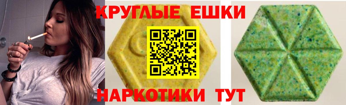 ЭКСТАЗИ XTC Заводоуковск