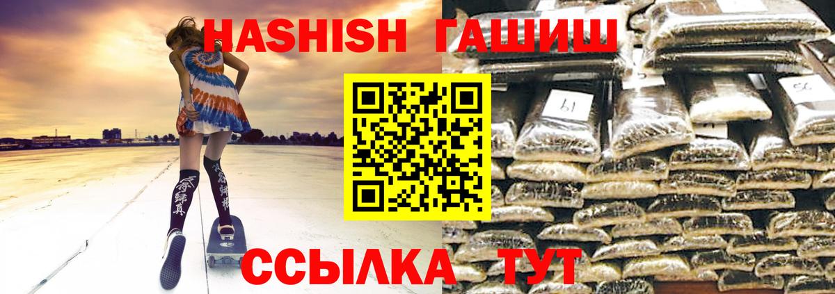 ГАШИШ 40% ТГК Заводоуковск