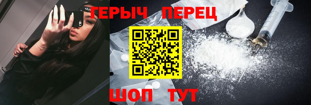 ГЕРОИН VHQ  Вход с VPN  ГЕРОИН  Заводоуковск 