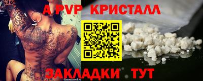 спайс Ливны