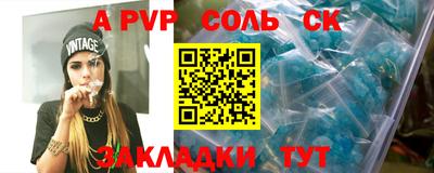 спайс Ливны