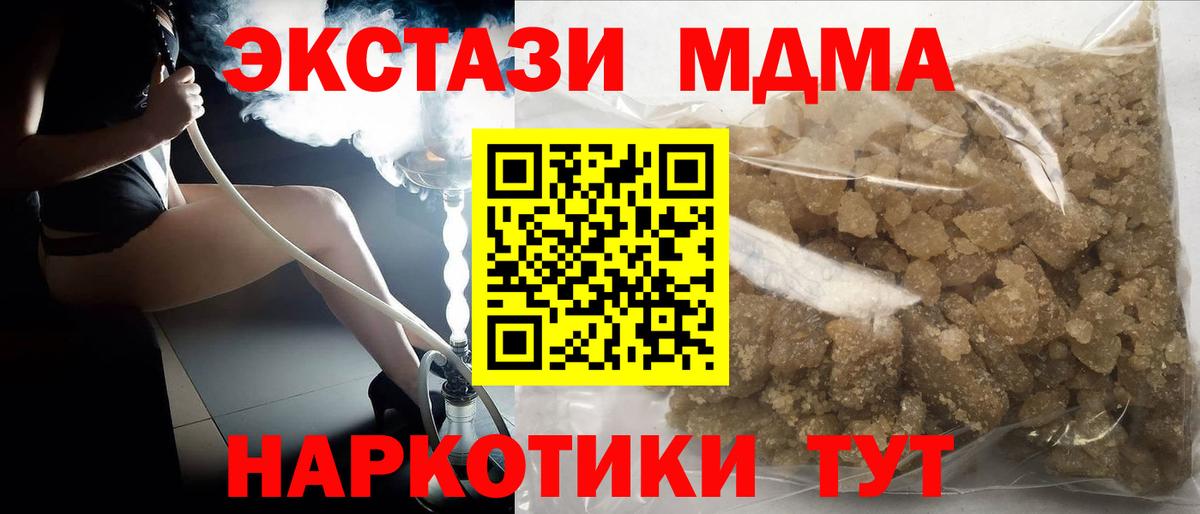 MDMA молли  MDMA Molly  Заводоуковск  Вход с VPN 
