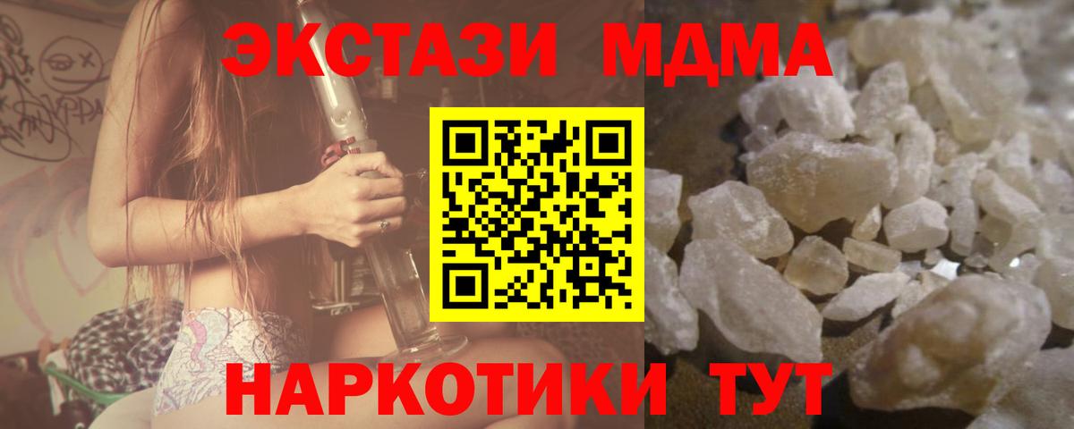 МДМА crystal Заводоуковск
