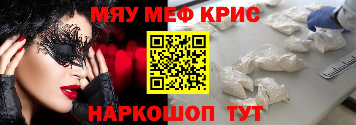Мефедрон  Меф  Меф мука  Заводоуковск  Мефедрон мука  Вход с VPN 