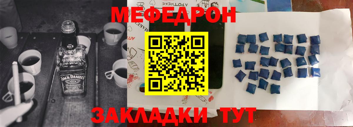 Меф кристаллы Заводоуковск