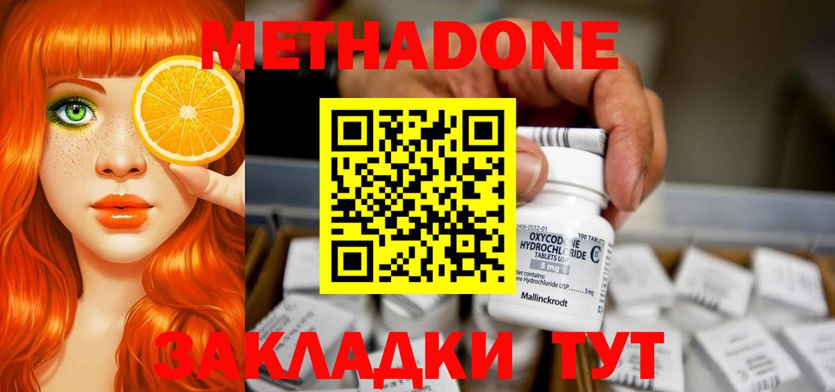 omg   МЕТАДОН methadone  Вход с VPN  Заводоуковск 
