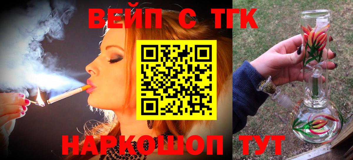 Дистиллят ТГК концентрат  ТГК Wax  Вход с VPN  Заводоуковск 
